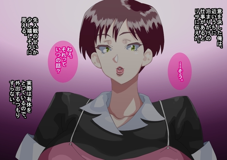 Furyou Musuko ni Netorareteita Saiai no Tsuma