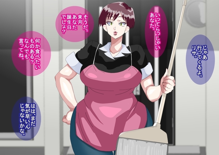 Furyou Musuko ni Netorareteita Saiai no Tsuma