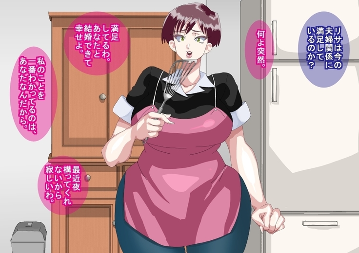 Furyou Musuko ni Netorareteita Saiai no Tsuma