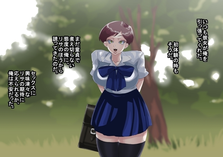 Furyou Musuko ni Netorareteita Saiai no Tsuma