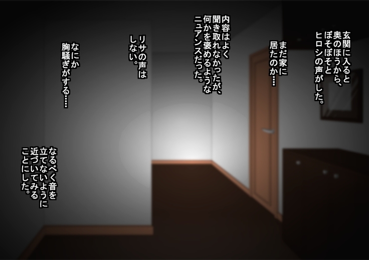 Furyou Musuko ni Netorareteita Saiai no Tsuma