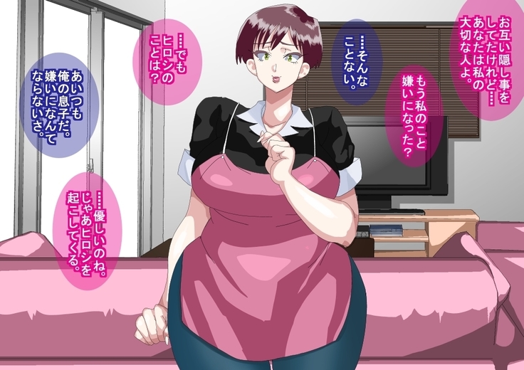 Furyou Musuko ni Netorareteita Saiai no Tsuma