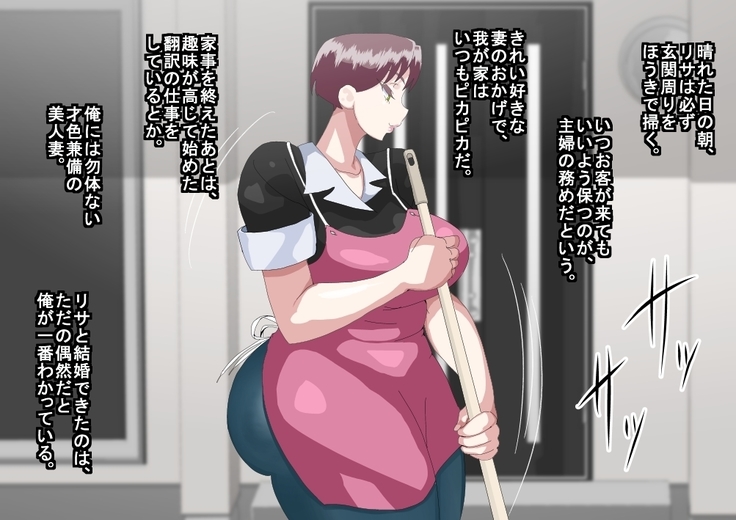 Furyou Musuko ni Netorareteita Saiai no Tsuma