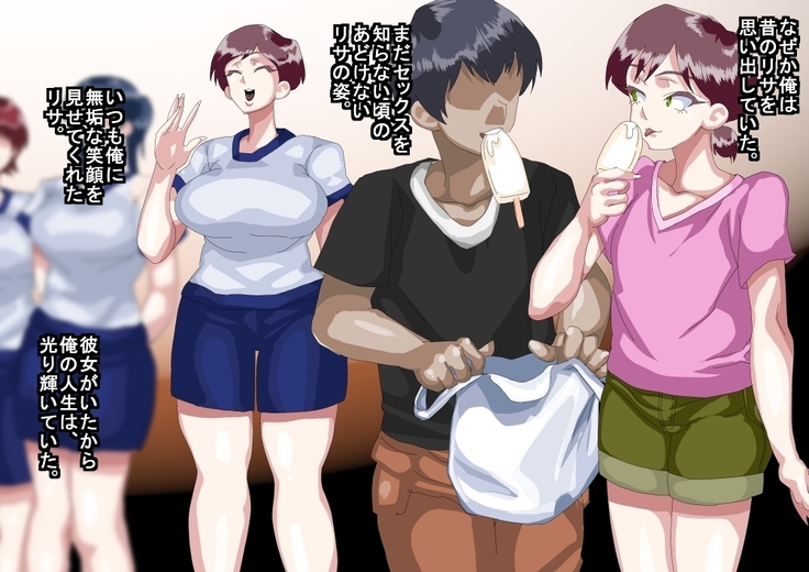 Furyou Musuko ni Netorareteita Saiai no Tsuma