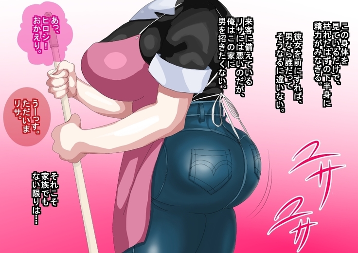 Furyou Musuko ni Netorareteita Saiai no Tsuma