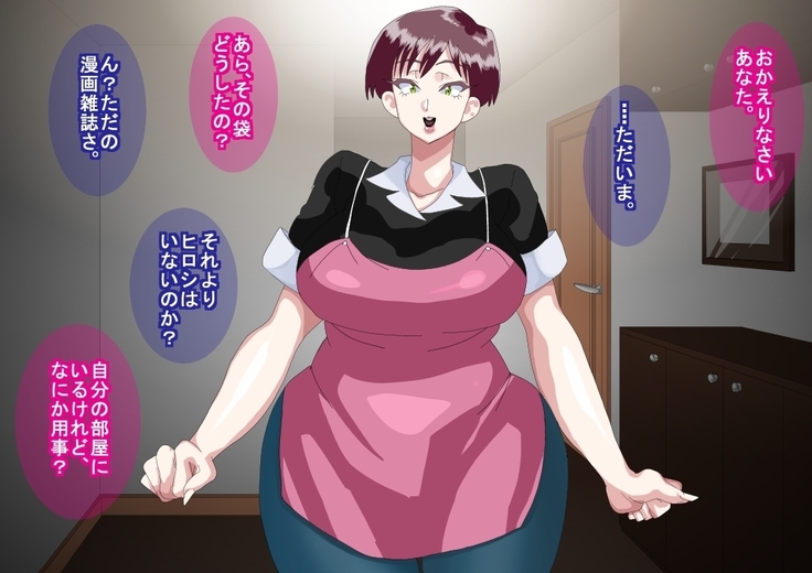 Furyou Musuko ni Netorareteita Saiai no Tsuma