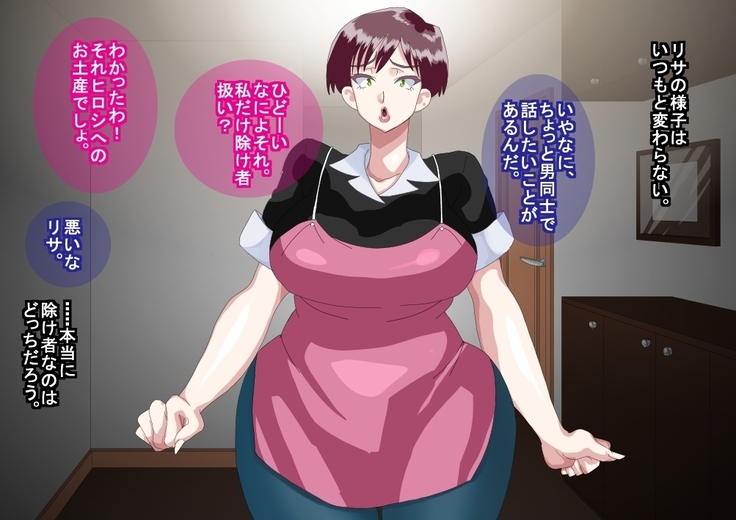 Furyou Musuko ni Netorareteita Saiai no Tsuma