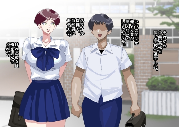Furyou Musuko ni Netorareteita Saiai no Tsuma
