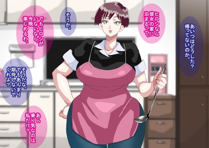 Furyou Musuko ni Netorareteita Saiai no Tsuma