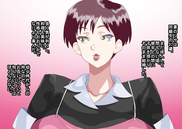 Furyou Musuko ni Netorareteita Saiai no Tsuma