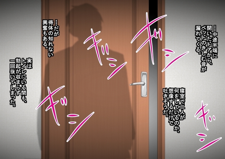 Furyou Musuko ni Netorareteita Saiai no Tsuma