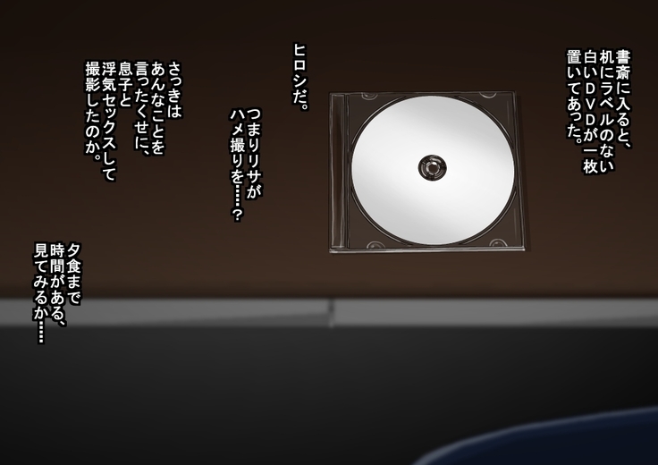 Furyou Musuko ni Netorareteita Saiai no Tsuma
