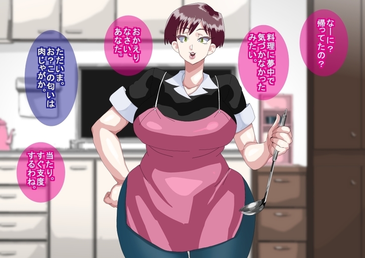 Furyou Musuko ni Netorareteita Saiai no Tsuma
