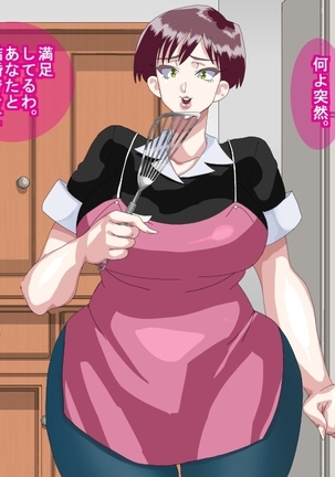 Furyou Musuko ni Netorareteita Saiai no Tsuma Page #41