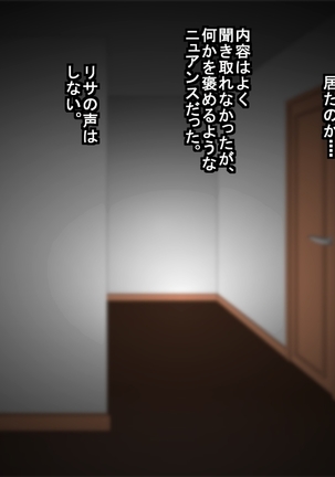 Furyou Musuko ni Netorareteita Saiai no Tsuma Page #22