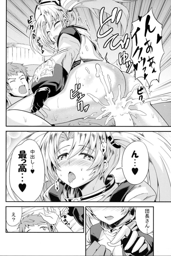 Zeen Kyou no H na Itan Shinmon