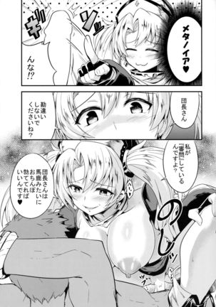 Zeen Kyou no H na Itan Shinmon Page #13