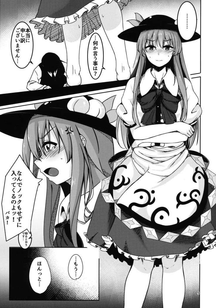 Koisuru Hinanawi