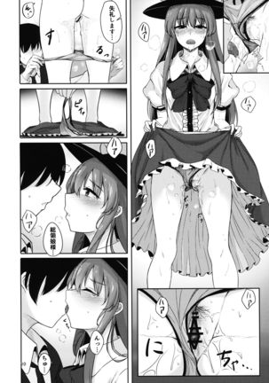 Koisuru Hinanawi - Page 9