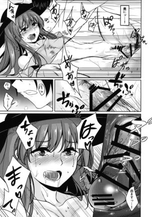 Koisuru Hinanawi Page #16
