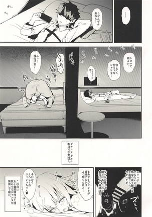 Jeanne VS Saimin Dosukebe Tanetsuke Oji-san - Page 8