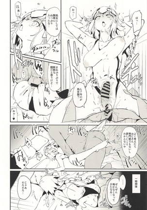 Jeanne VS Saimin Dosukebe Tanetsuke Oji-san Page #7