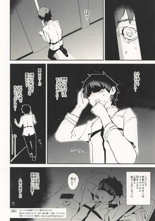 Jeanne VS Saimin Dosukebe Tanetsuke Oji-san Page #19