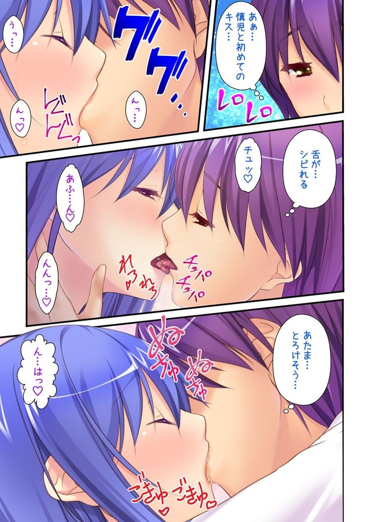 Ore ga on'na de kanojo ga otoko ni !? ~ Hajimete no kaikan ni tomadou futari~  vol 1-2