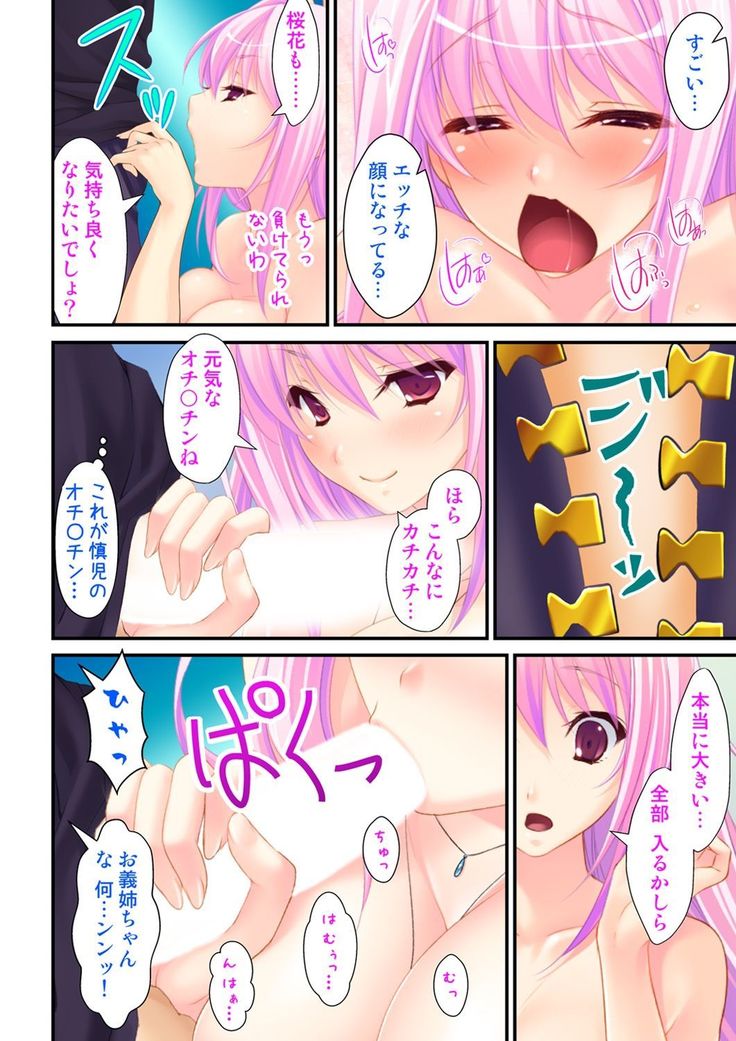 Ore ga on'na de kanojo ga otoko ni !? ~ Hajimete no kaikan ni tomadou futari~  vol 1-2