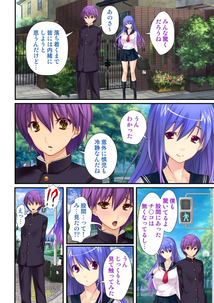 Ore ga on'na de kanojo ga otoko ni !? ~ Hajimete no kaikan ni tomadou futari~  vol 1-2
