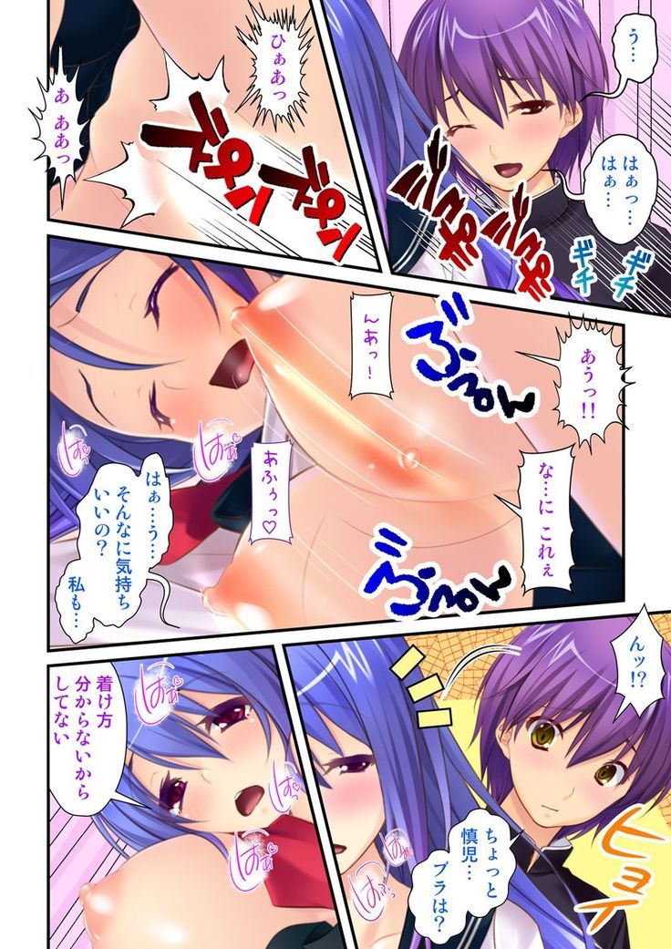 Ore ga on'na de kanojo ga otoko ni !? ~ Hajimete no kaikan ni tomadou futari~  vol 1-2