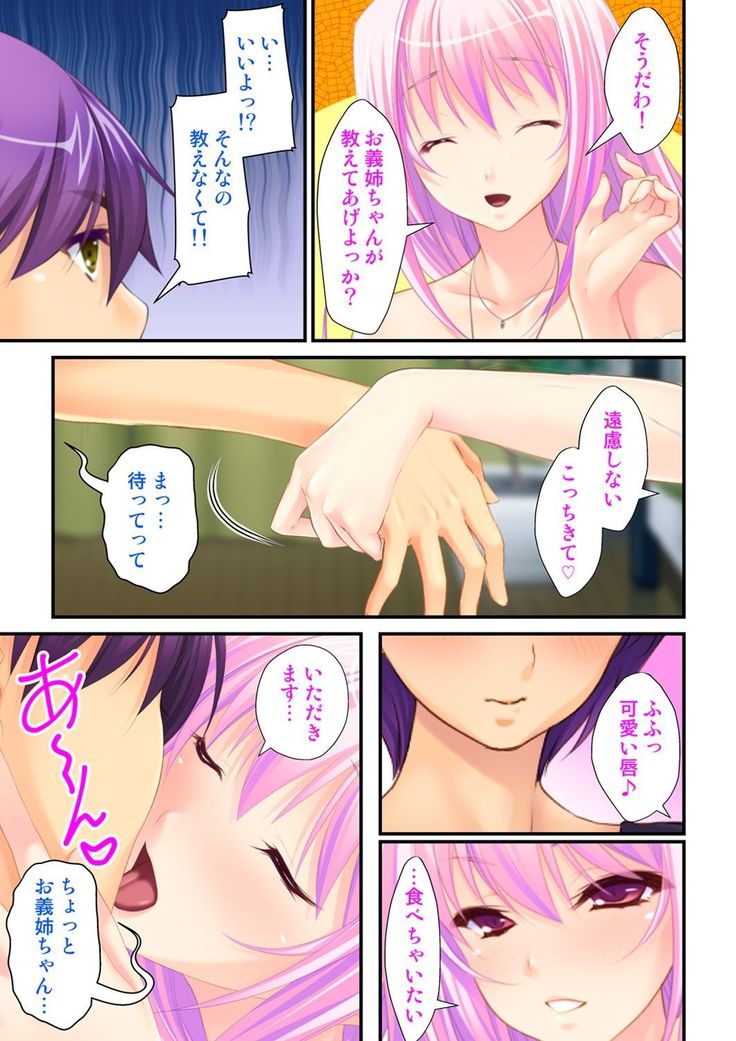 Ore ga on'na de kanojo ga otoko ni !? ~ Hajimete no kaikan ni tomadou futari~  vol 1-2