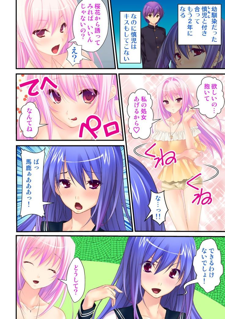 Ore ga on'na de kanojo ga otoko ni !? ~ Hajimete no kaikan ni tomadou futari~  vol 1-2