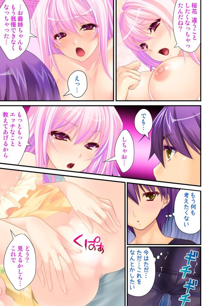 Ore ga on'na de kanojo ga otoko ni !? ~ Hajimete no kaikan ni tomadou futari~  vol 1-2