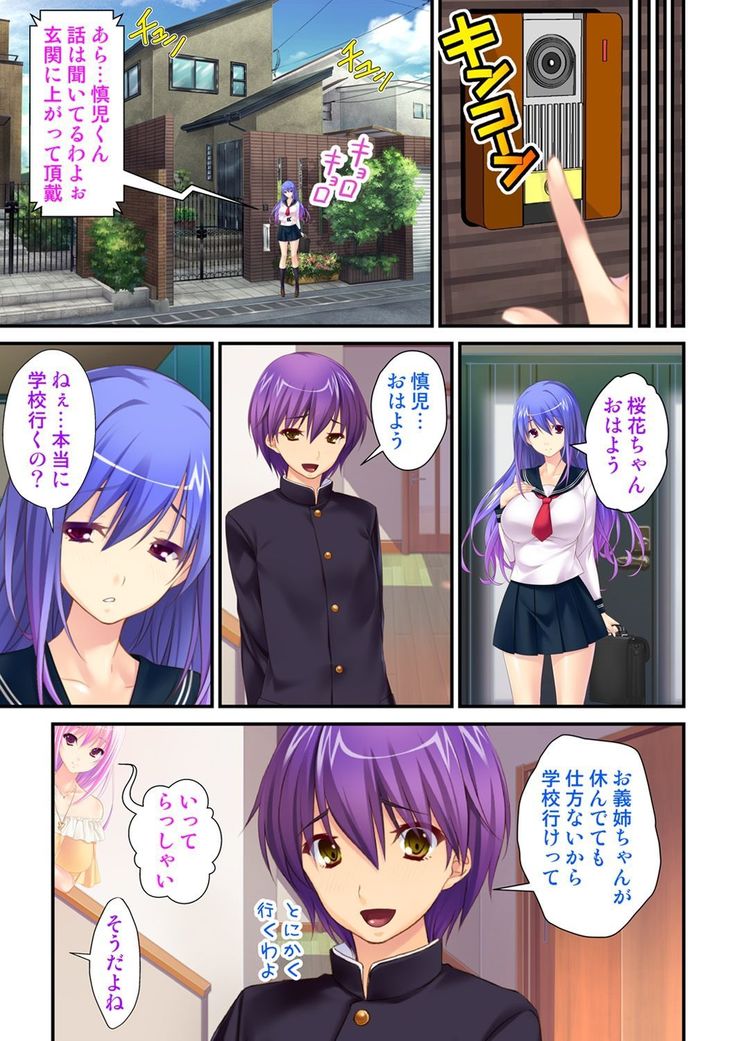 Ore ga on'na de kanojo ga otoko ni !? ~ Hajimete no kaikan ni tomadou futari~  vol 1-2