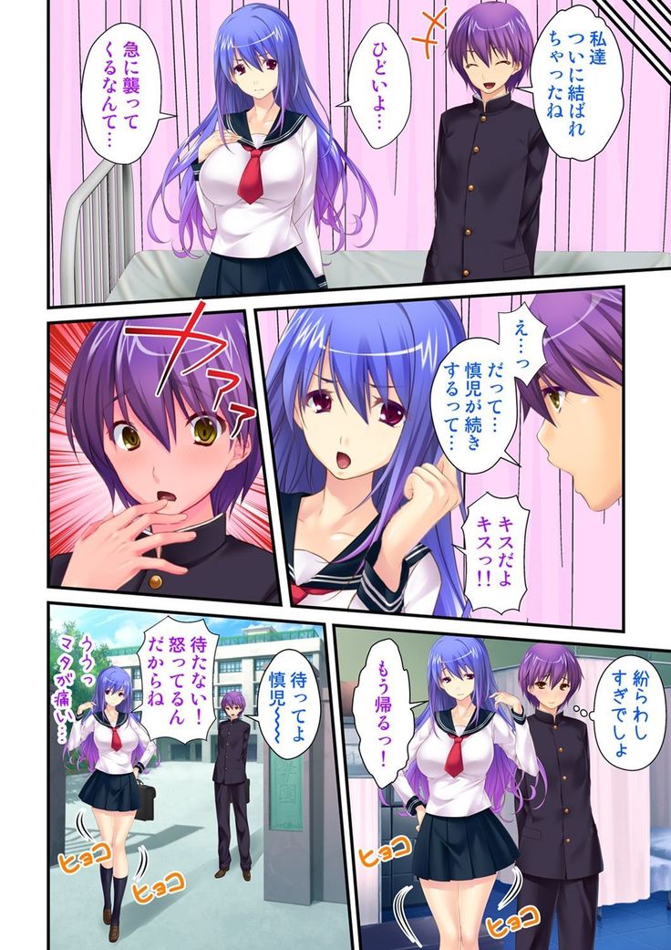 Ore ga on'na de kanojo ga otoko ni !? ~ Hajimete no kaikan ni tomadou futari~  vol 1-2