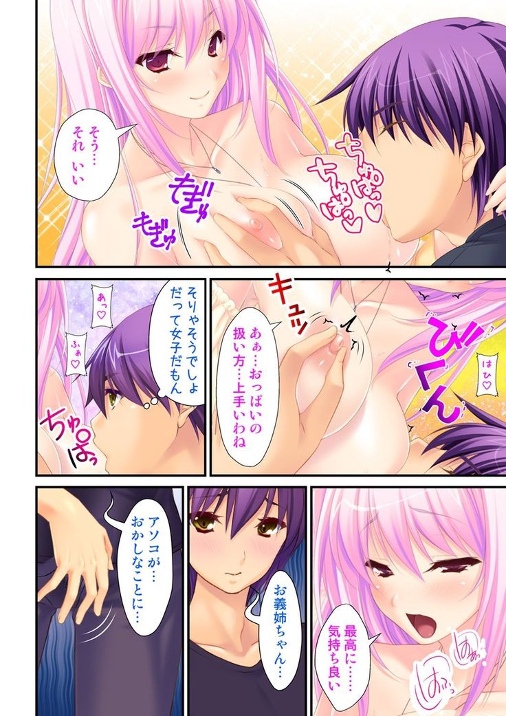 Ore ga on'na de kanojo ga otoko ni !? ~ Hajimete no kaikan ni tomadou futari~  vol 1-2