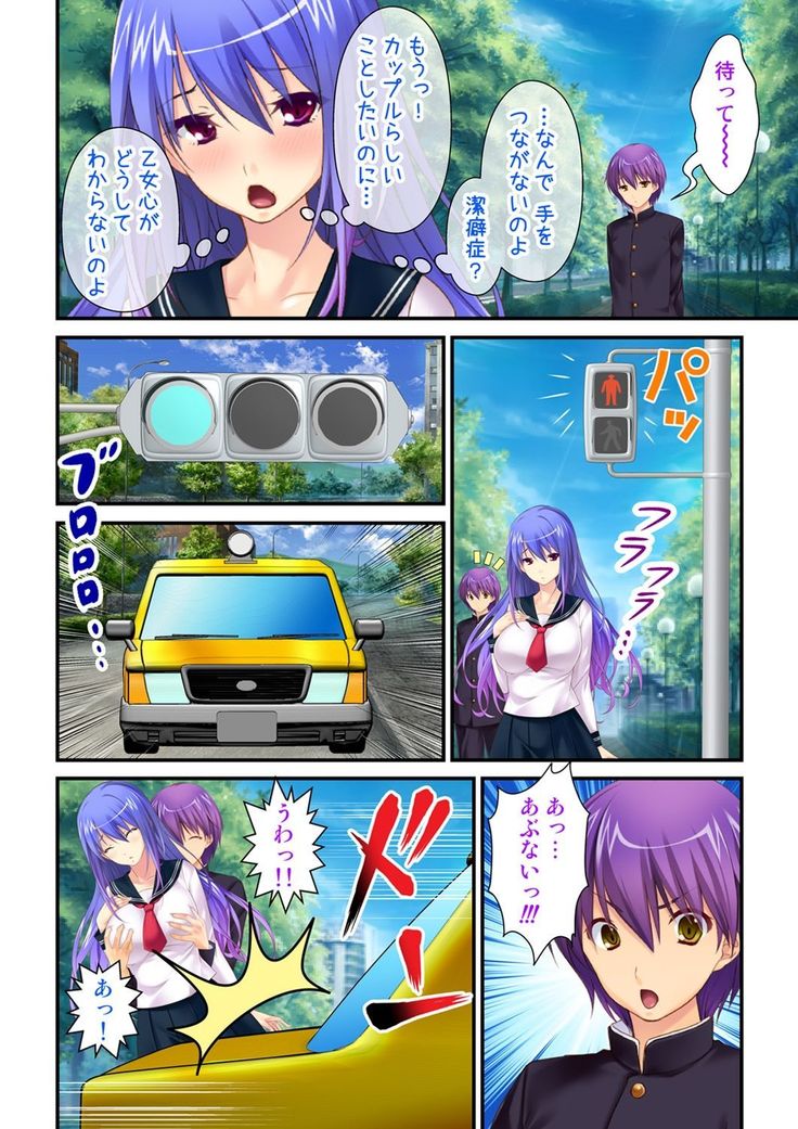 Ore ga on'na de kanojo ga otoko ni !? ~ Hajimete no kaikan ni tomadou futari~  vol 1-2