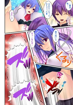 Ore ga on'na de kanojo ga otoko ni !? ~ Hajimete no kaikan ni tomadou futari~  vol 1-2 Page #49