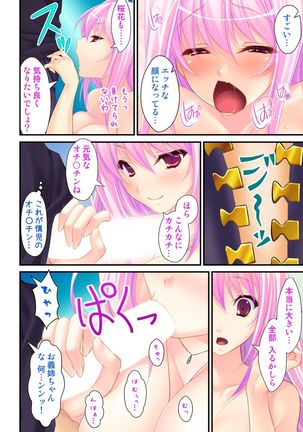Ore ga on'na de kanojo ga otoko ni !? ~ Hajimete no kaikan ni tomadou futari~  vol 1-2 Page #27