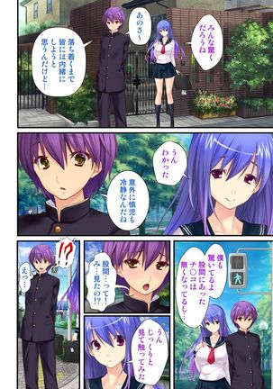 Ore ga on'na de kanojo ga otoko ni !? ~ Hajimete no kaikan ni tomadou futari~  vol 1-2 Page #37