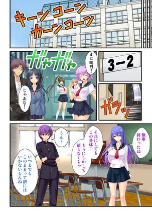 Ore ga on'na de kanojo ga otoko ni !? ~ Hajimete no kaikan ni tomadou futari~  vol 1-2 Page #39