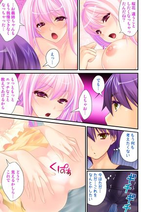 Ore ga on'na de kanojo ga otoko ni !? ~ Hajimete no kaikan ni tomadou futari~  vol 1-2 Page #24