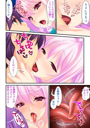 Ore ga on'na de kanojo ga otoko ni !? ~ Hajimete no kaikan ni tomadou futari~  vol 1-2 Page #21
