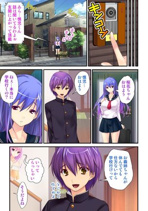 Ore ga on'na de kanojo ga otoko ni !? ~ Hajimete no kaikan ni tomadou futari~  vol 1-2 Page #36