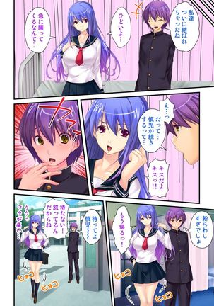 Ore ga on'na de kanojo ga otoko ni !? ~ Hajimete no kaikan ni tomadou futari~  vol 1-2 Page #57