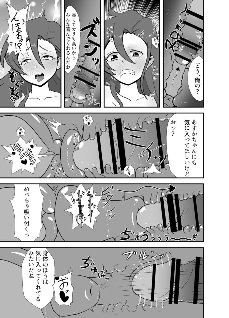 Takizawa a rei ka haiboku