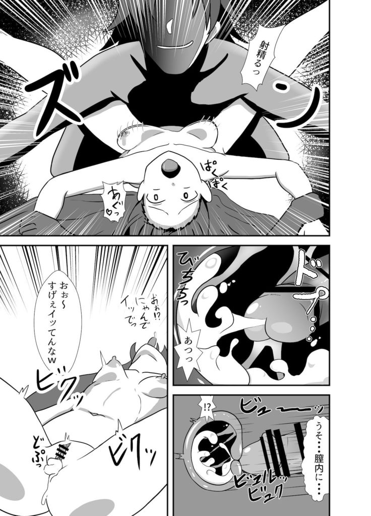 Takizawa a rei ka haiboku