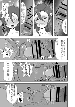 Takizawa a rei ka haiboku Page #18