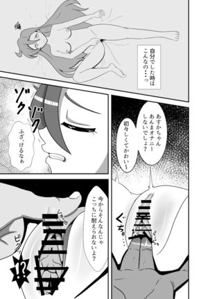 Takizawa a rei ka haiboku Page #10
